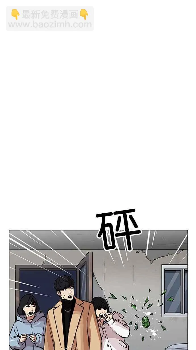 [第220话]「离家出走」组织 [02] 第110页