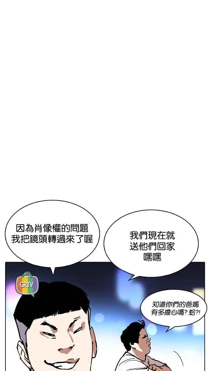 [第220话]「离家出走」组织 [02] 第7页