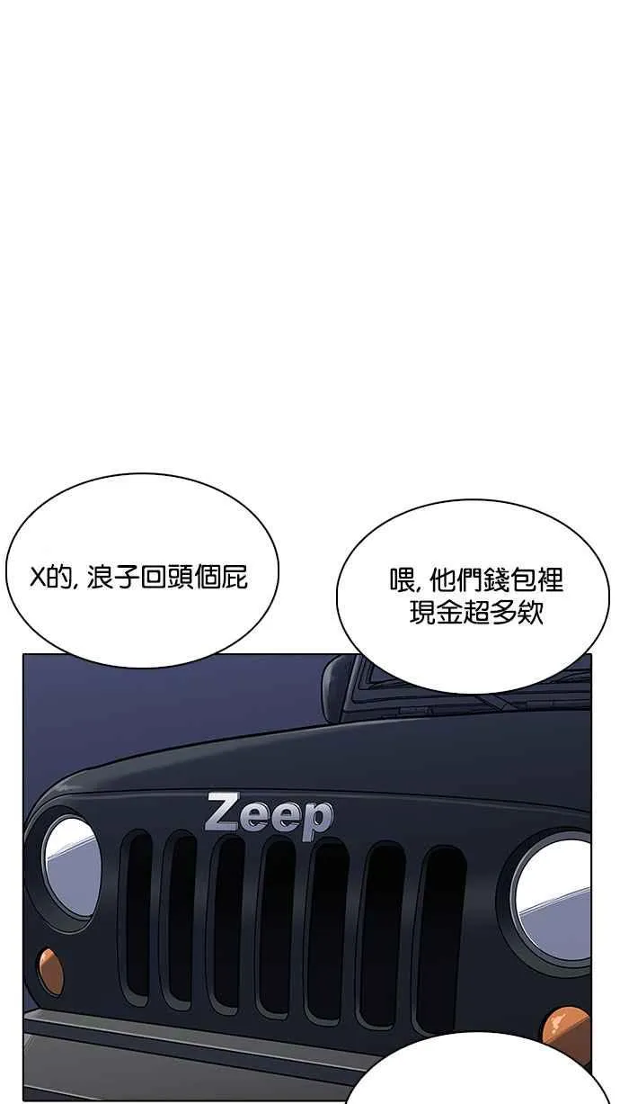 [第220话]「离家出走」组织 [02] 第18页