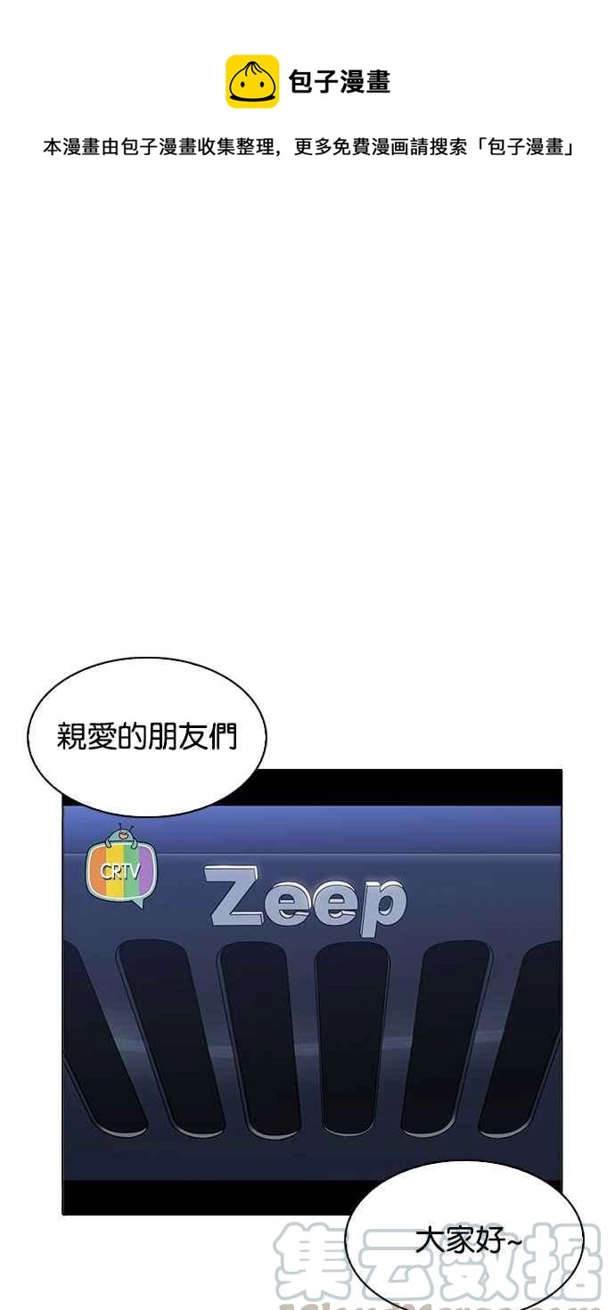 [第220话]「离家出走」组织 [02] 第1页