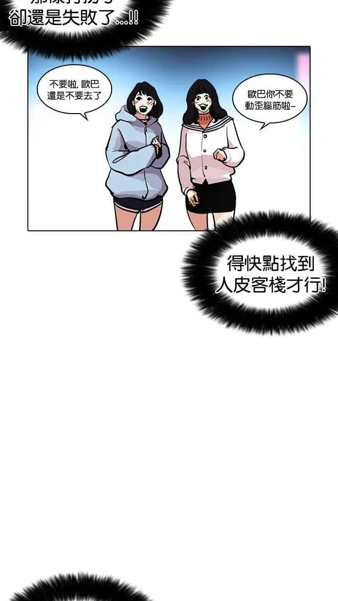 [第220话]「离家出走」组织 [02] 第69页