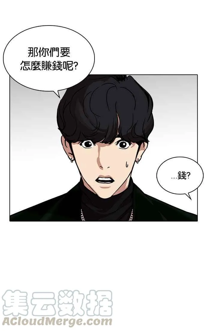 [第220话]「离家出走」组织 [02] 第81页