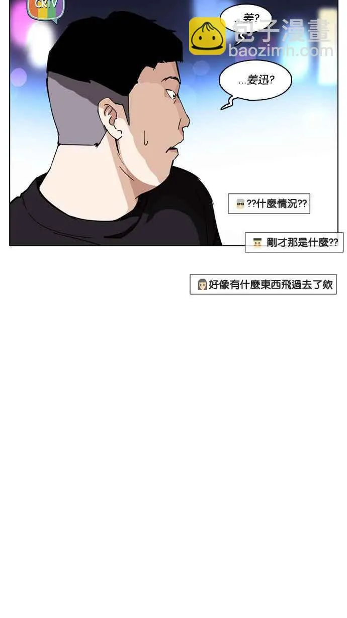 [第220话]「离家出走」组织 [02] 第10页
