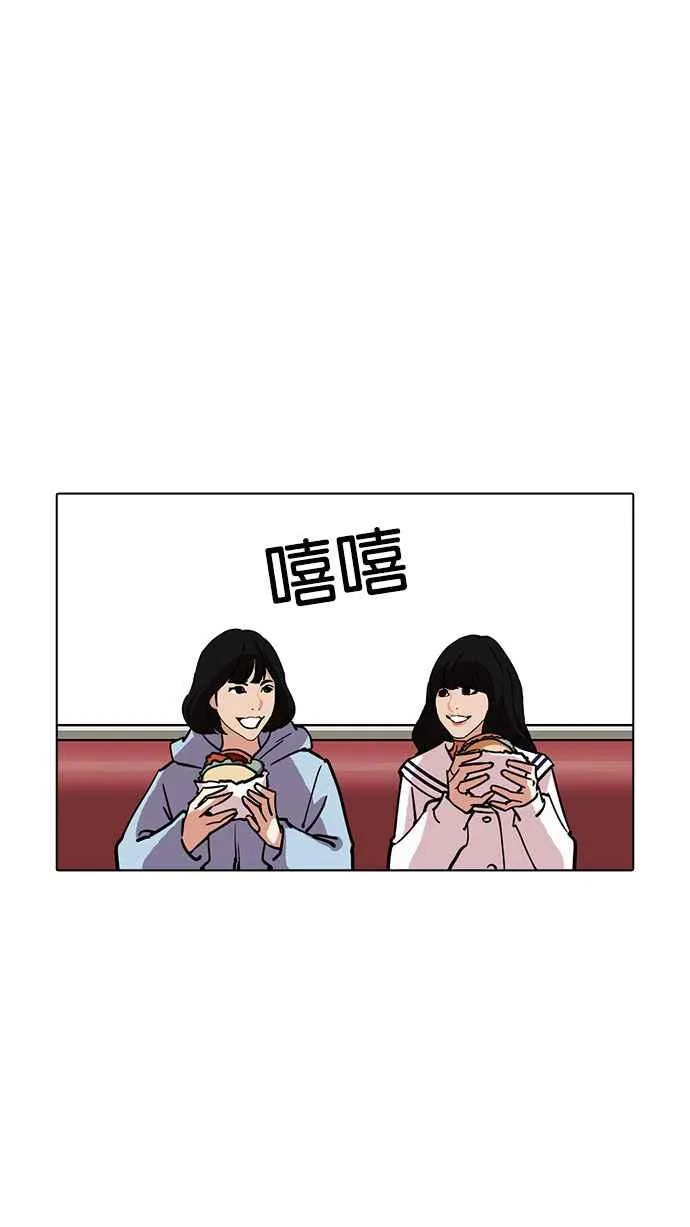 [第220话]「离家出走」组织 [02] 第82页