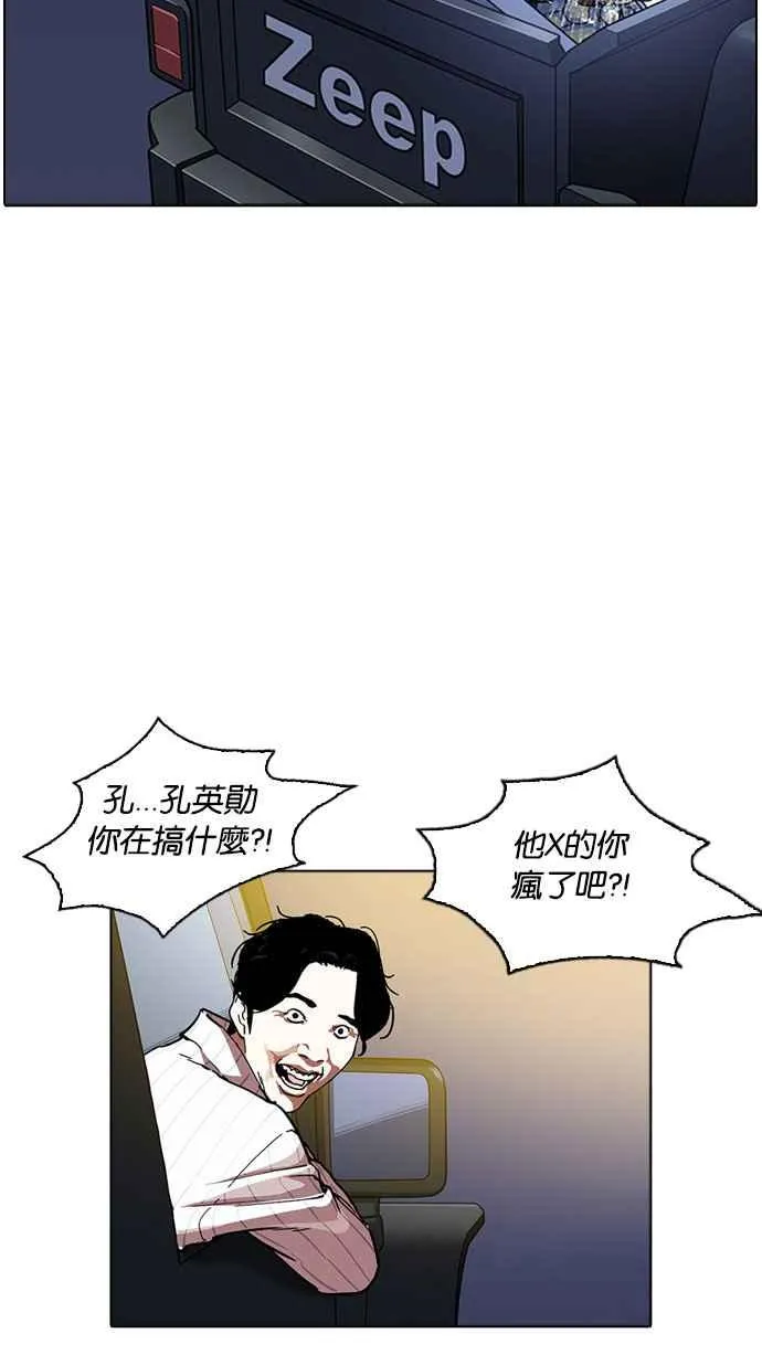 [第220话]「离家出走」组织 [02] 第45页
