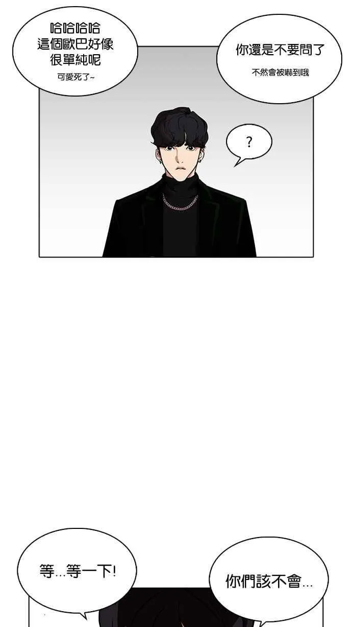 [第220话]「离家出走」组织 [02] 第85页