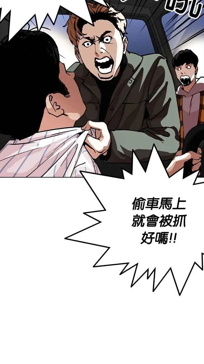 [第220话]「离家出走」组织 [02] 第27页