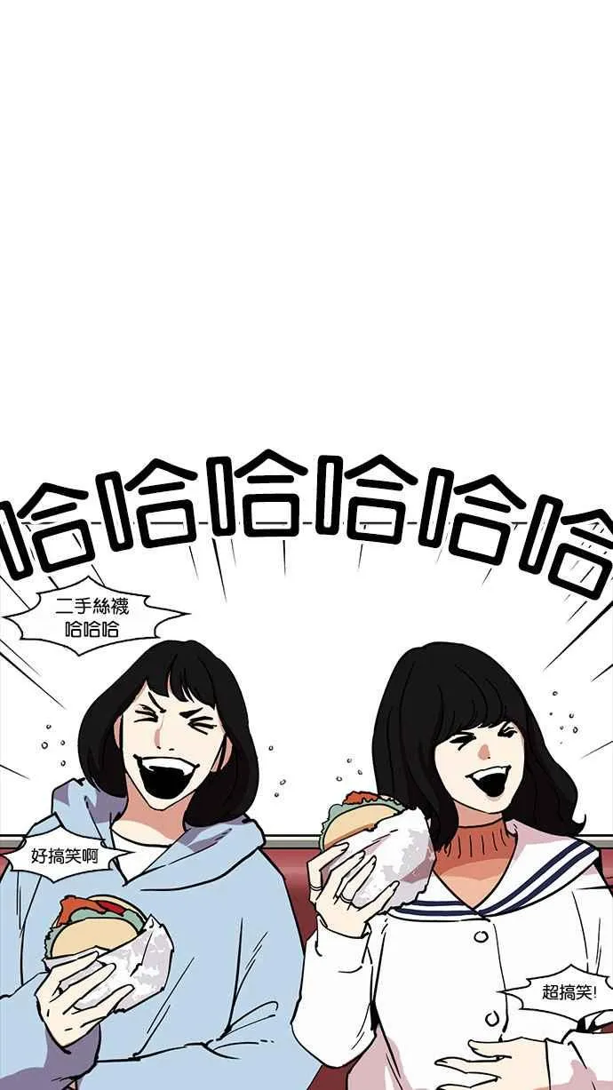 [第220话]「离家出走」组织 [02] 第88页