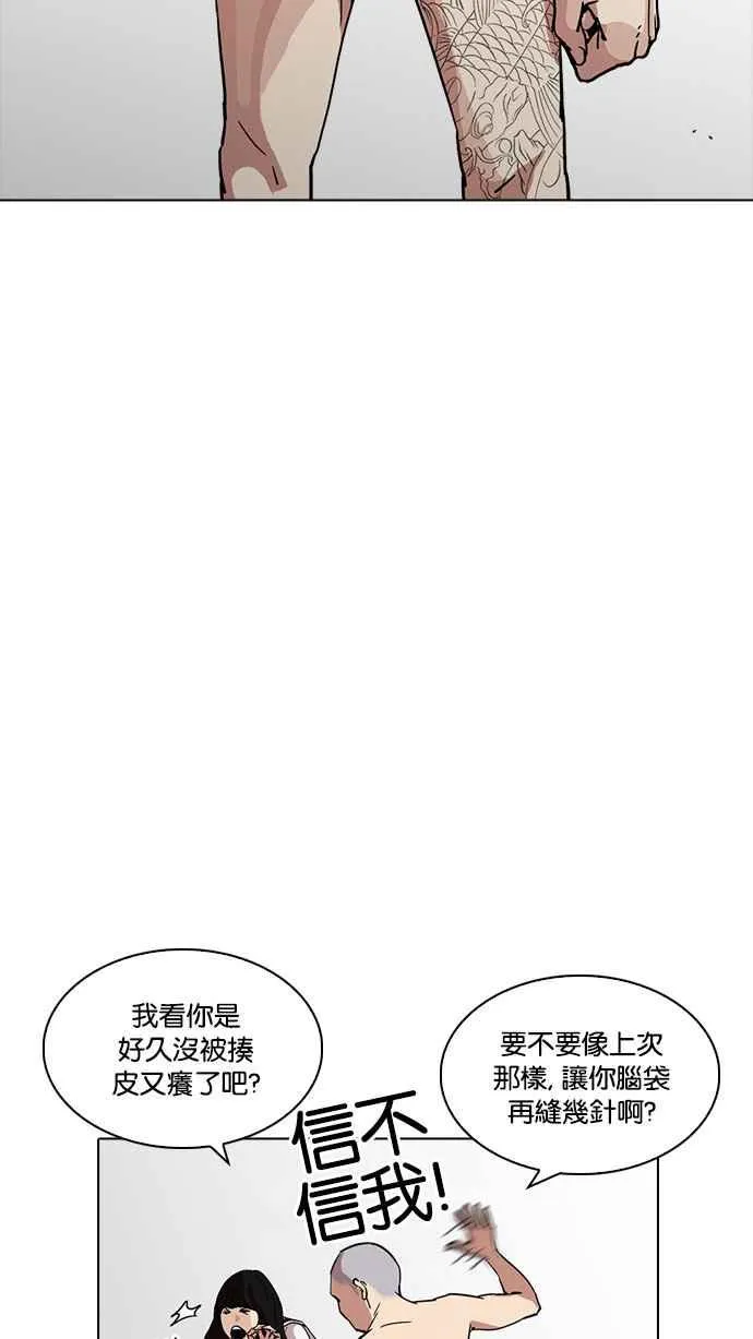 [第220话]「离家出走」组织 [02] 第114页