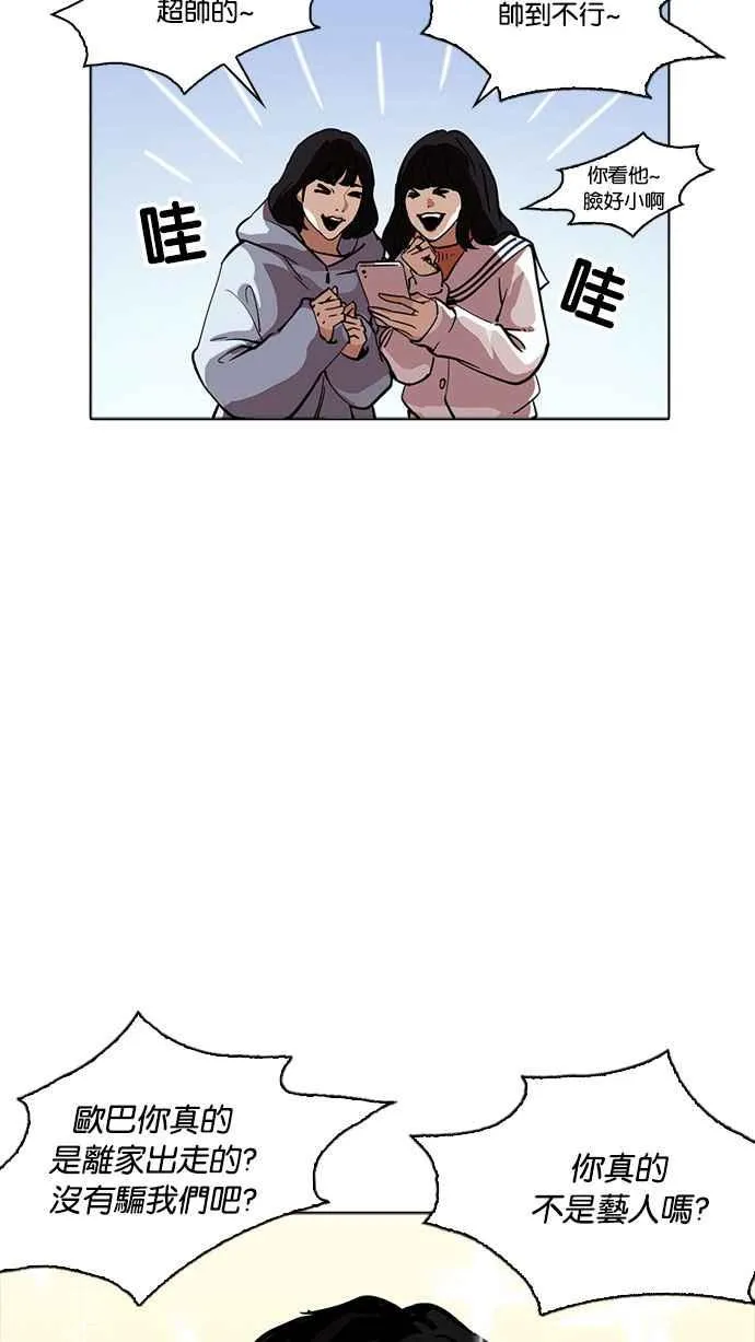 [第220话]「离家出走」组织 [02] 第60页