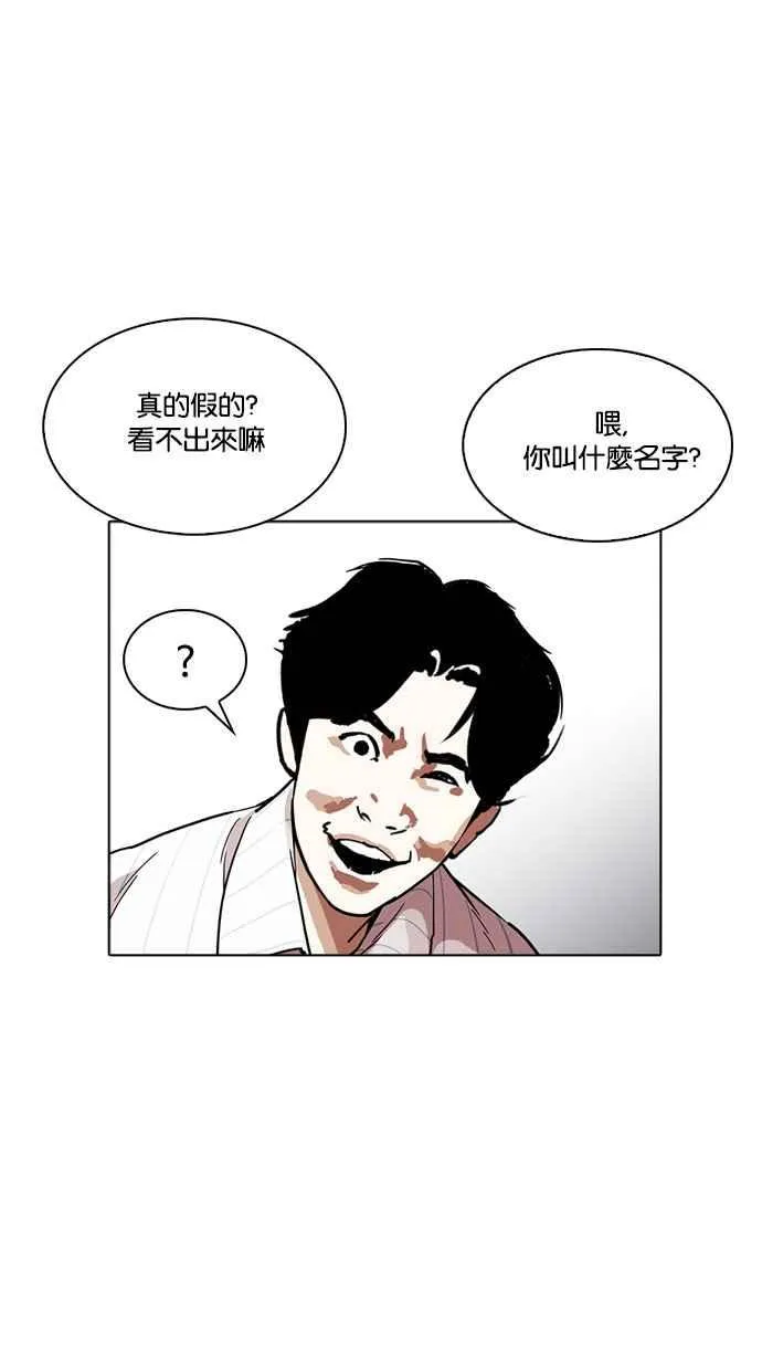 [第220话]「离家出走」组织 [02] 第54页