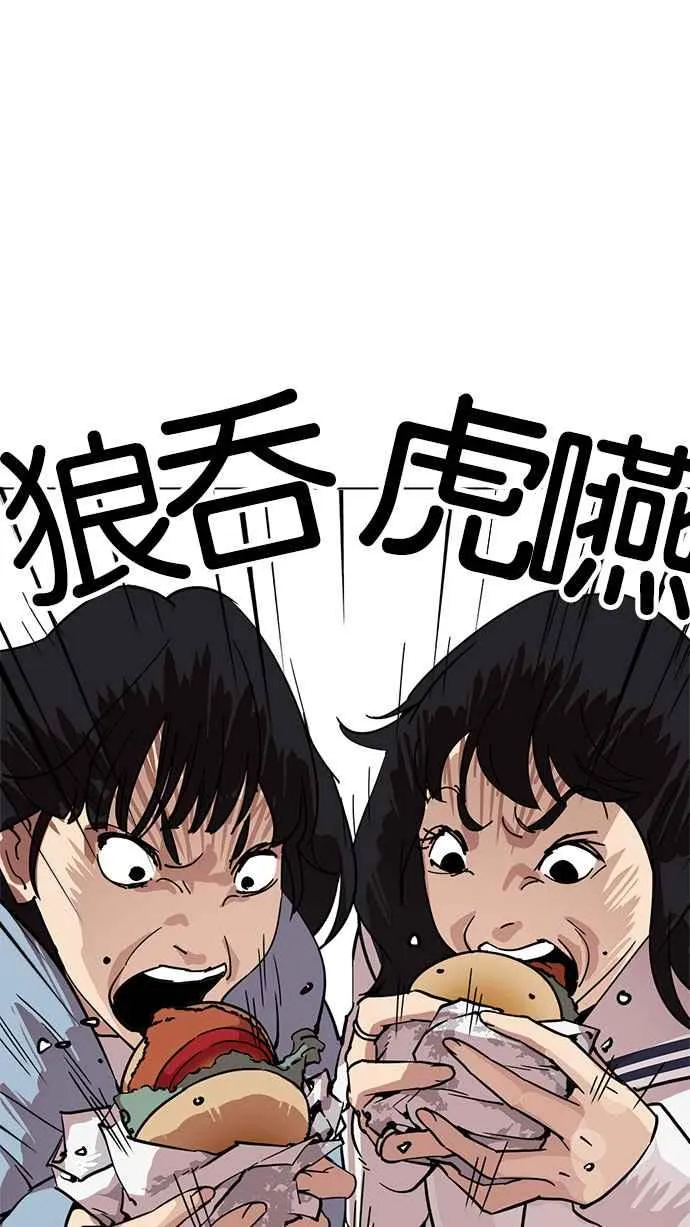 [第220话]「离家出走」组织 [02] 第74页