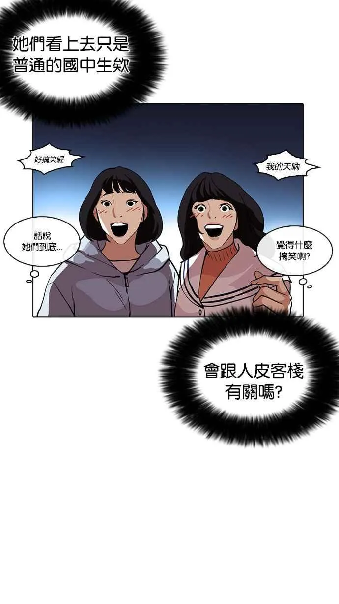 [第220话]「离家出走」组织 [02] 第62页