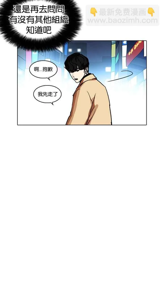 [第220话]「离家出走」组织 [02] 第70页