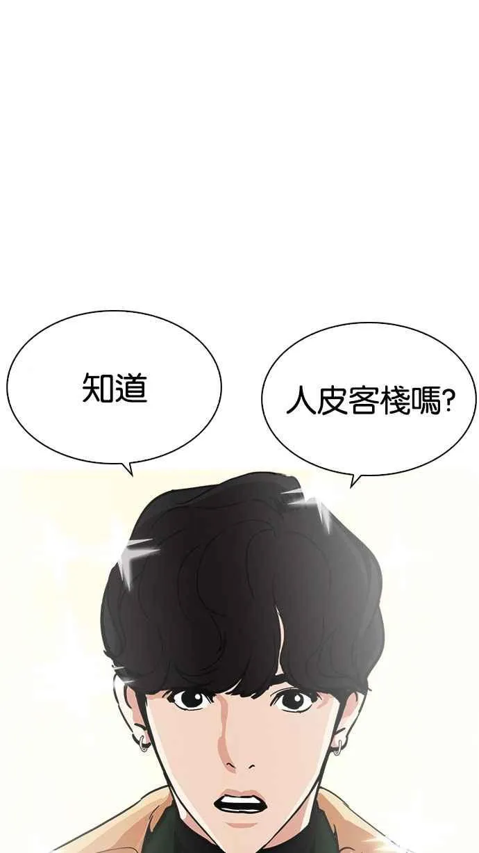 [第220话]「离家出走」组织 [02] 第64页