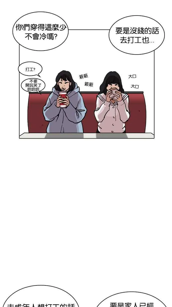 [第220话]「离家出走」组织 [02] 第79页