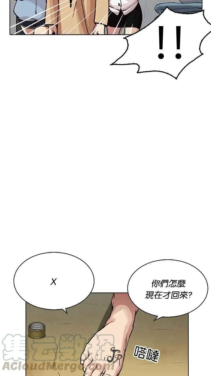 [第220话]「离家出走」组织 [02] 第111页