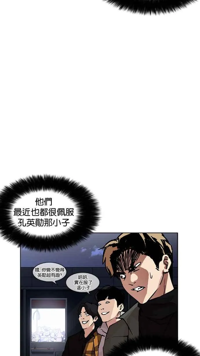 [第220话]「离家出走」组织 [02] 第34页