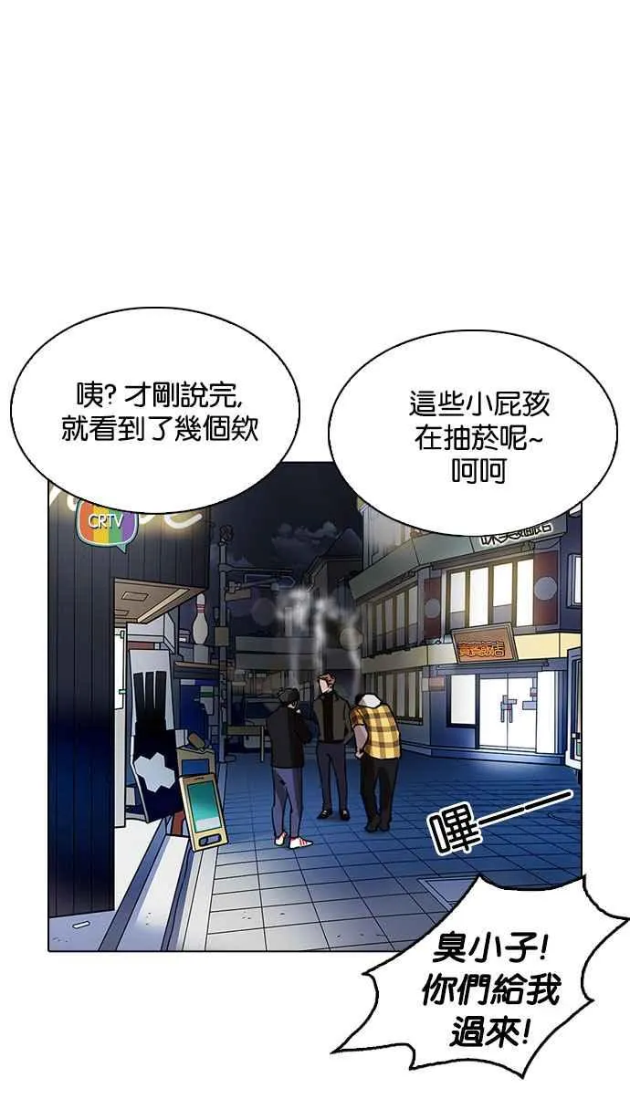 [第220话]「离家出走」组织 [02] 第5页