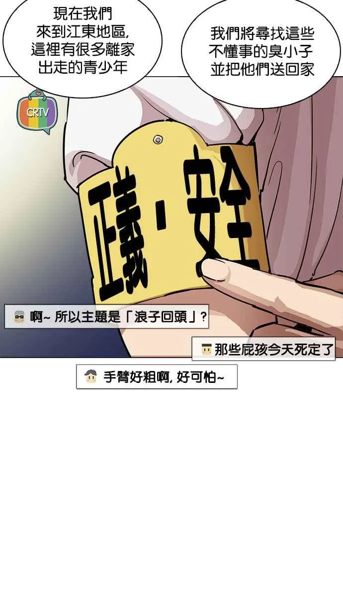 [第220话]「离家出走」组织 [02] 第4页