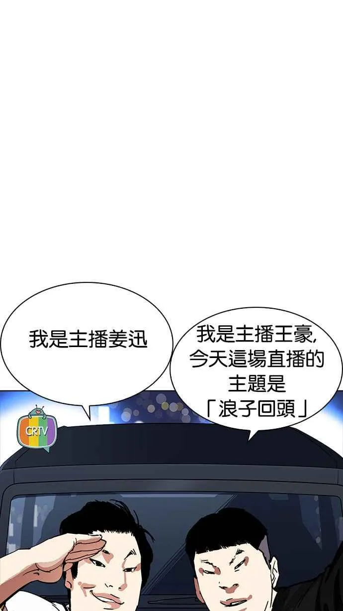 [第220话]「离家出走」组织 [02] 第2页