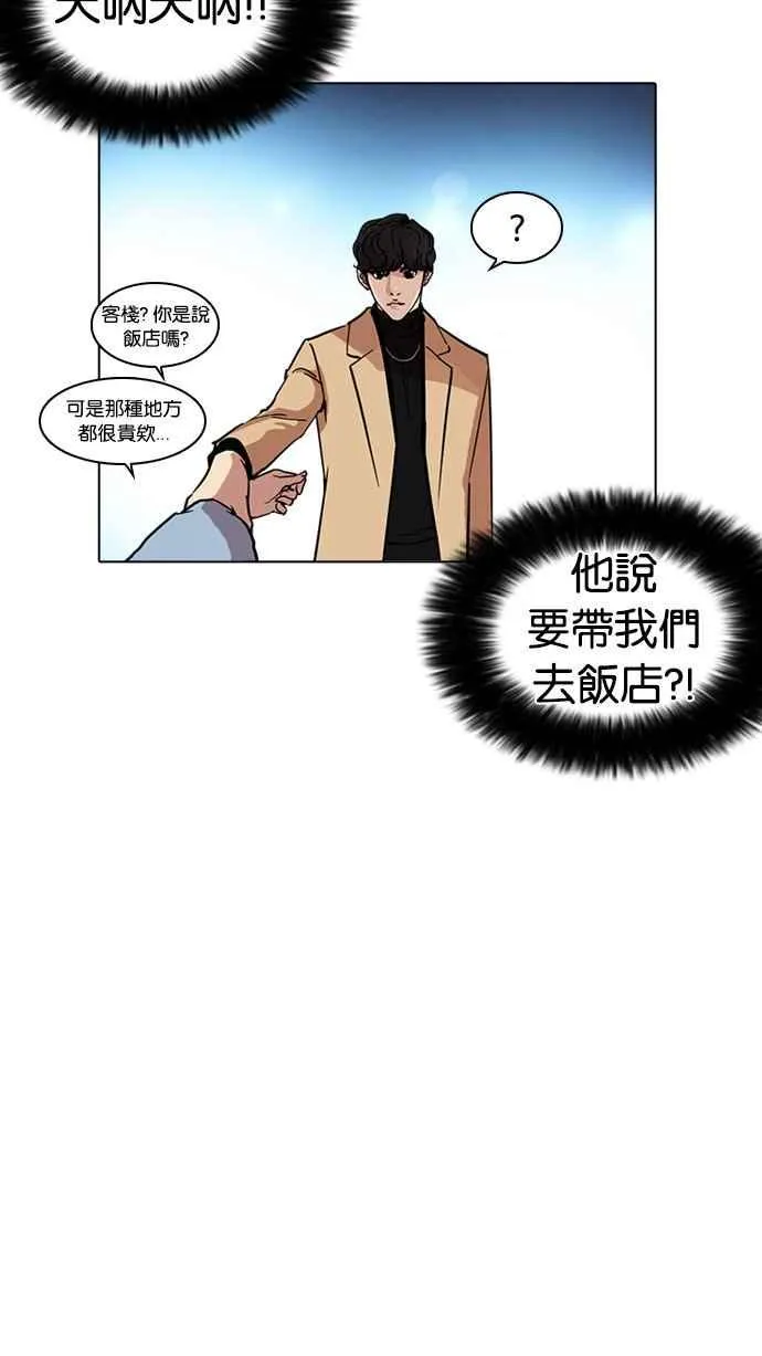 [第220话]「离家出走」组织 [02] 第67页