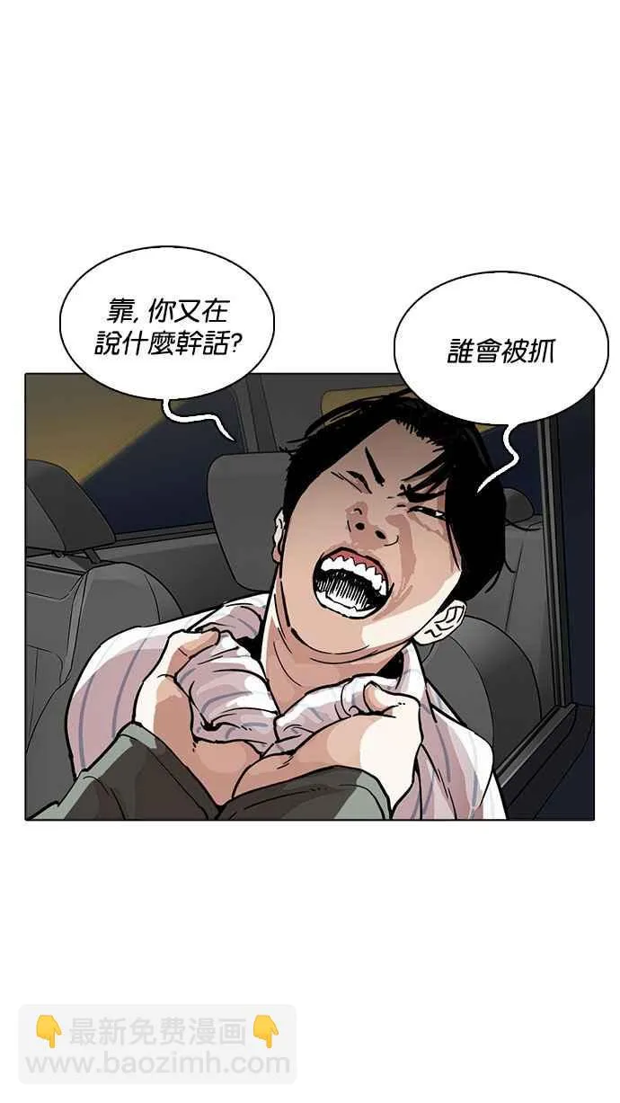 [第220话]「离家出走」组织 [02] 第28页