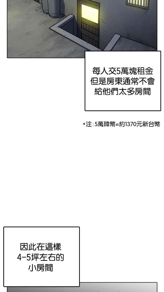 [第220话]「离家出走」组织 [02] 第105页