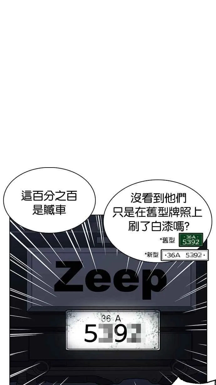 [第220话]「离家出走」组织 [02] 第29页