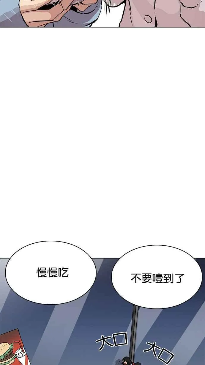 [第220话]「离家出走」组织 [02] 第75页