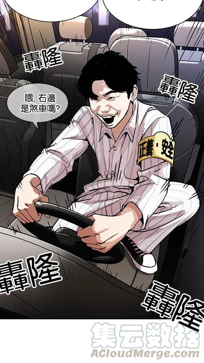 [第220话]「离家出走」组织 [02] 第21页