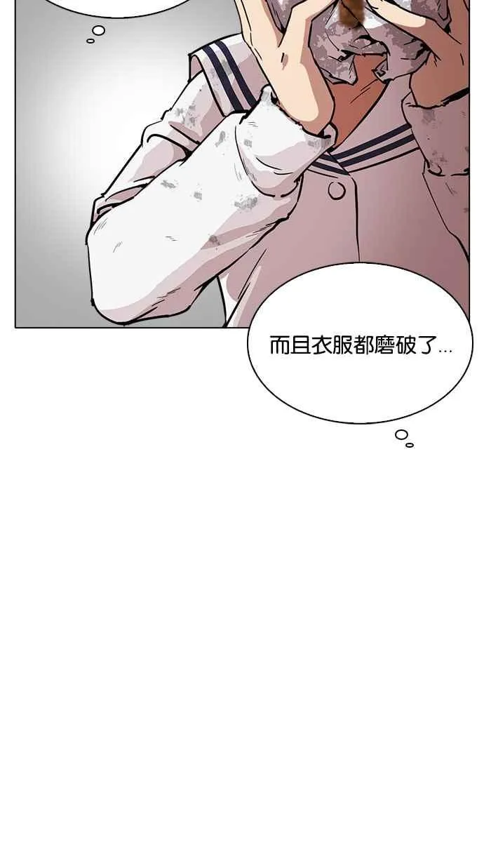 [第220话]「离家出走」组织 [02] 第78页