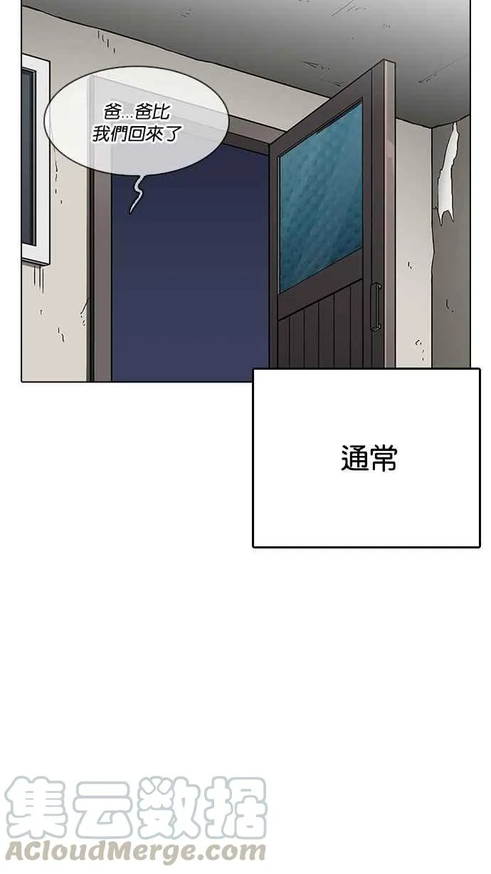 [第220话]「离家出走」组织 [02] 第106页