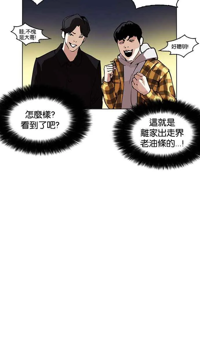 [第220话]「离家出走」组织 [02] 第40页