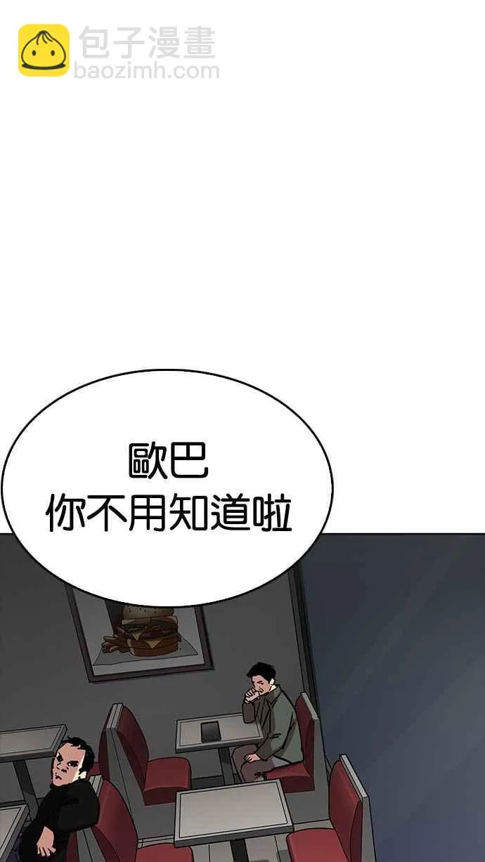 [第220话]「离家出走」组织 [02] 第83页