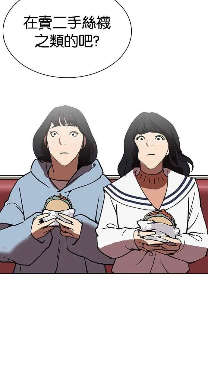 [第220话]「离家出走」组织 [02] 第87页