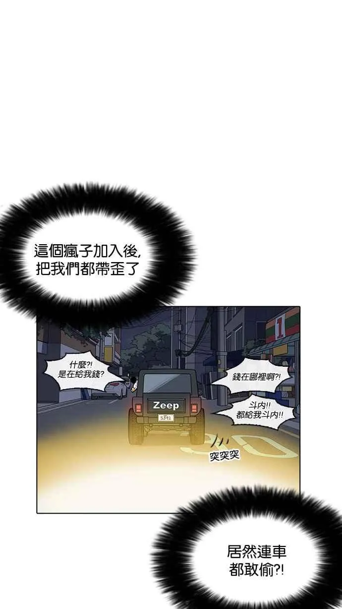 [第220话]「离家出走」组织 [02] 第33页