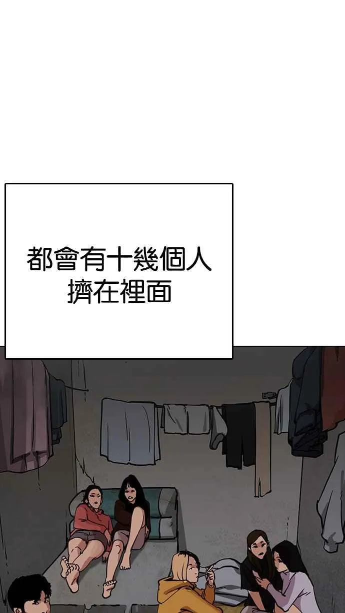 [第220话]「离家出走」组织 [02] 第107页