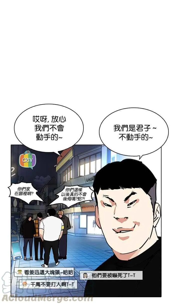 [第220话]「离家出走」组织 [02] 第6页