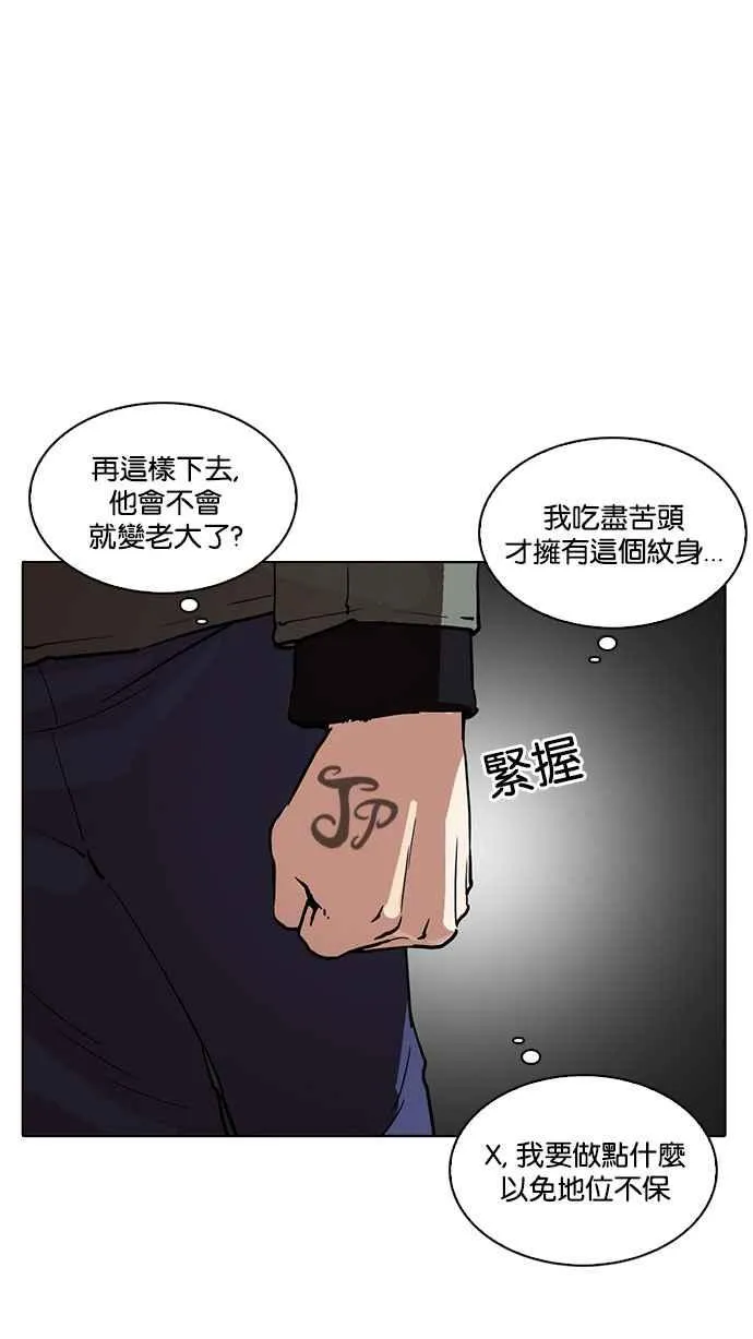 [第220话]「离家出走」组织 [02] 第25页