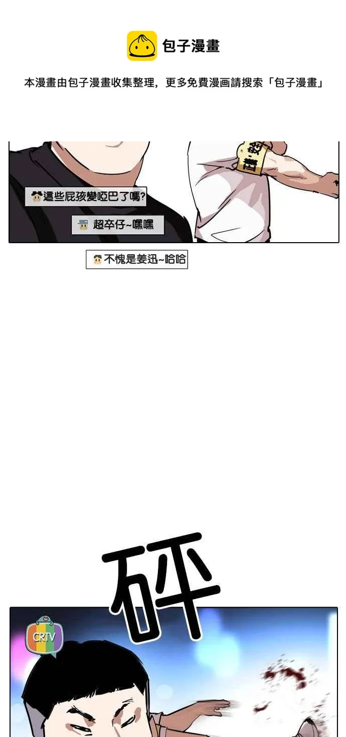 [第220话]「离家出走」组织 [02] 第8页