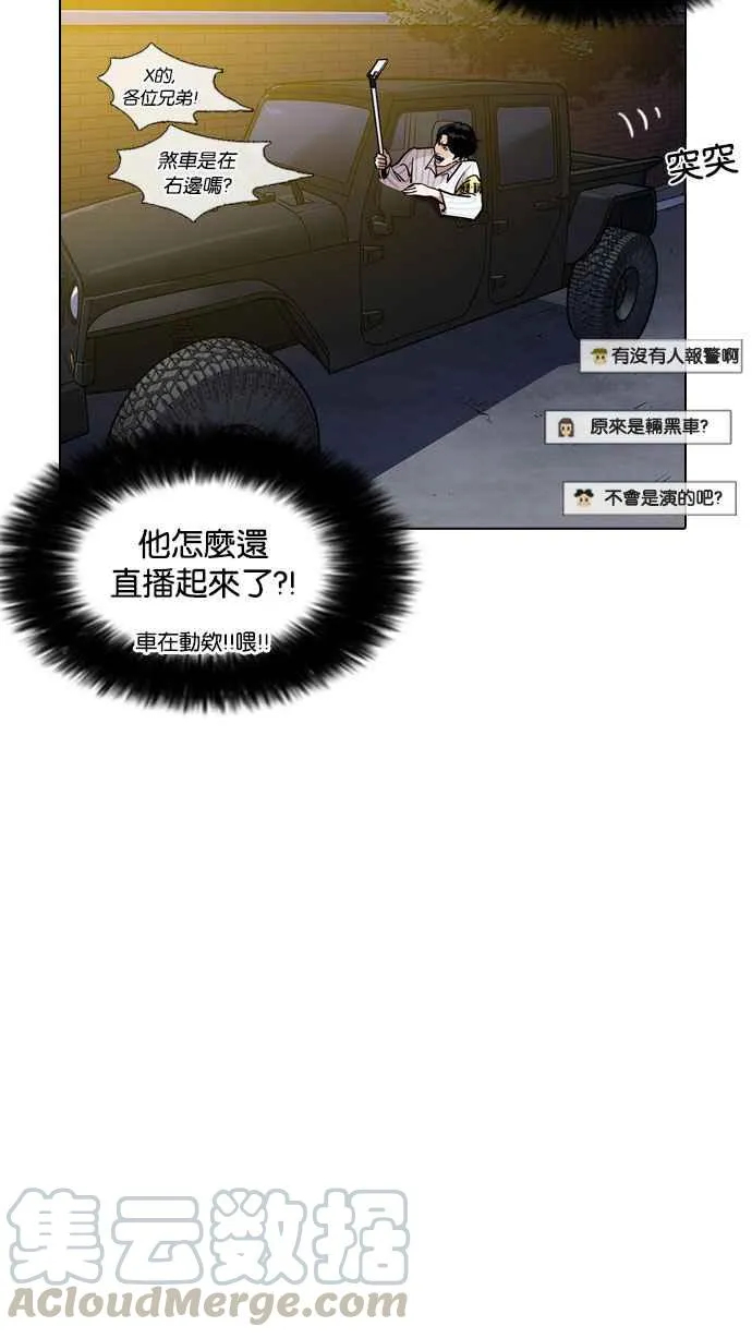 [第220话]「离家出走」组织 [02] 第31页
