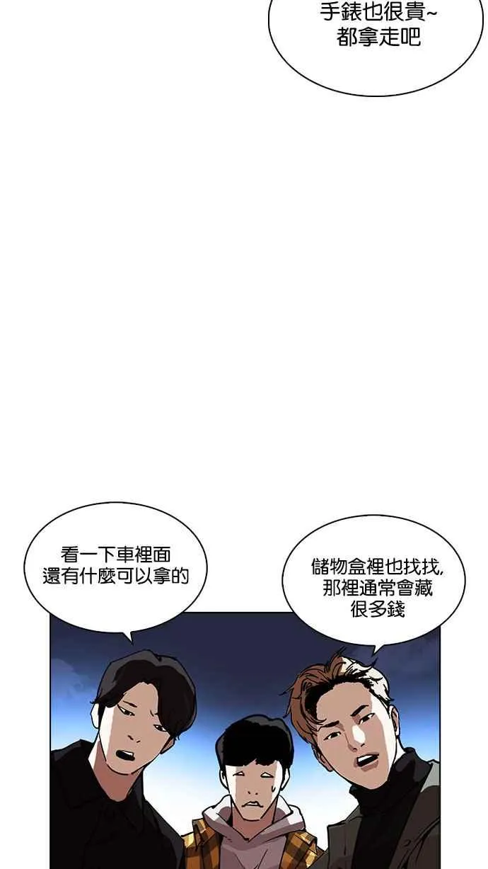 [第220话]「离家出走」组织 [02] 第19页