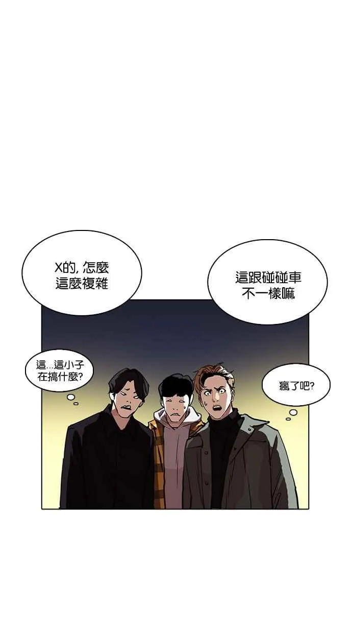 [第220话]「离家出走」组织 [02] 第23页