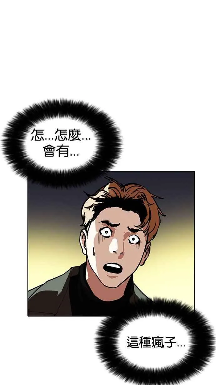 [第220话]「离家出走」组织 [02] 第48页
