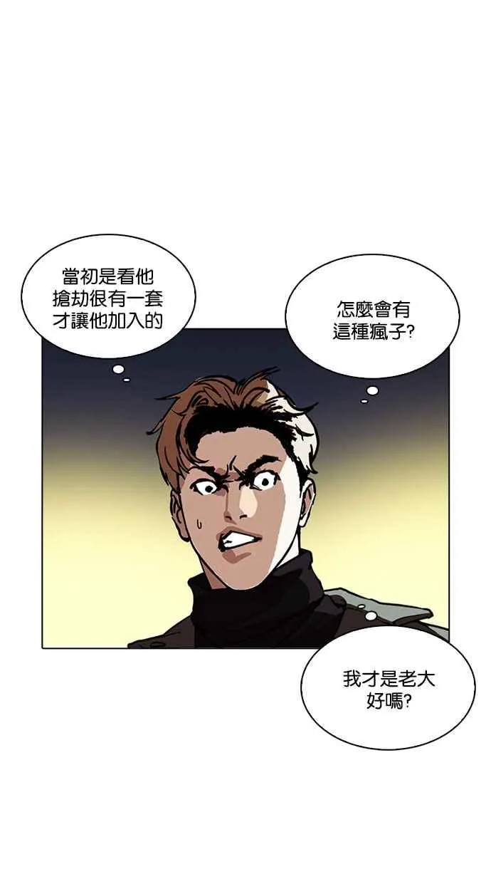 [第220话]「离家出走」组织 [02] 第24页