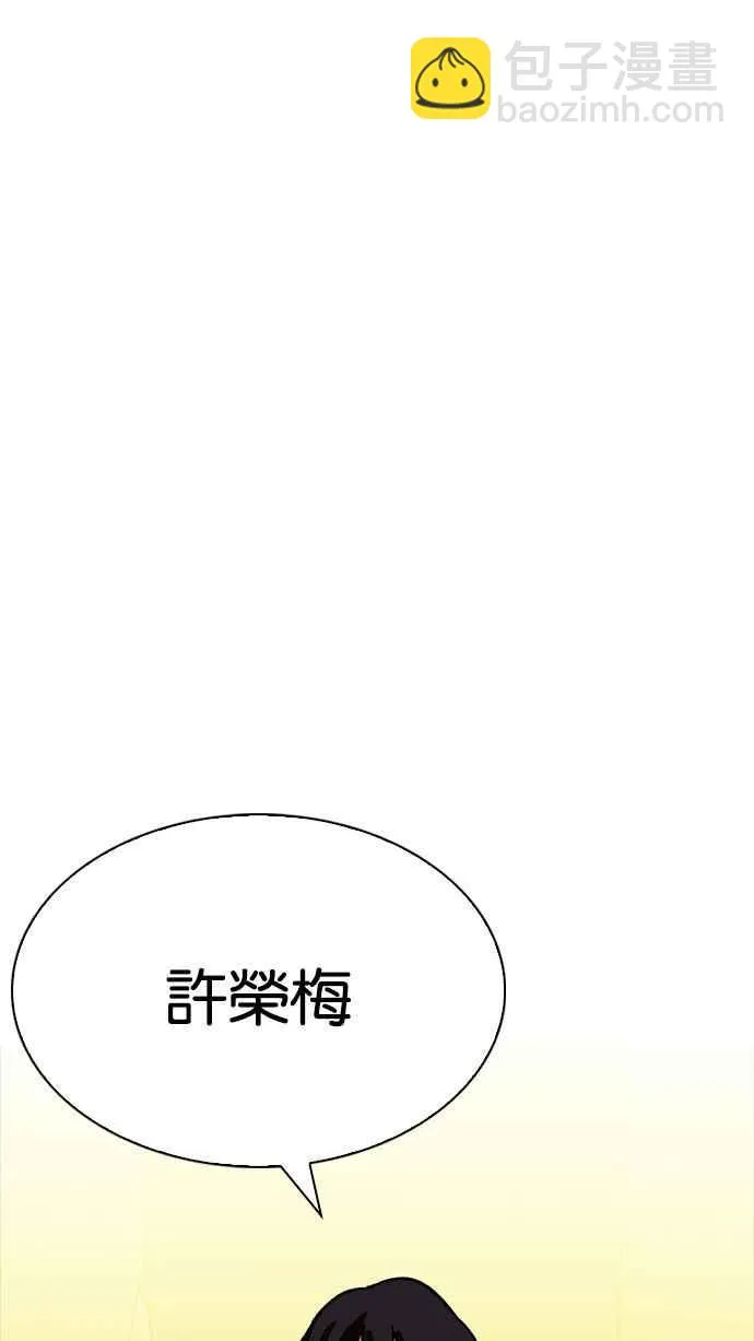 [第220话]「离家出走」组织 [02] 第55页
