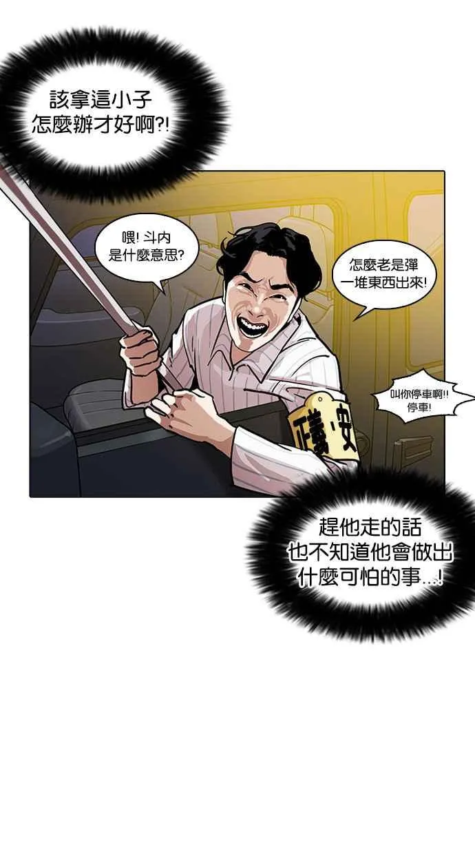 [第220话]「离家出走」组织 [02] 第32页