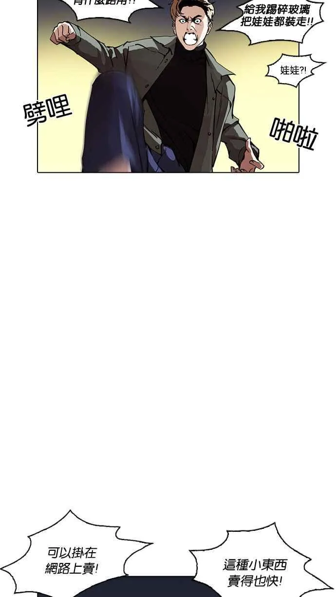 [第220话]「离家出走」组织 [02] 第39页