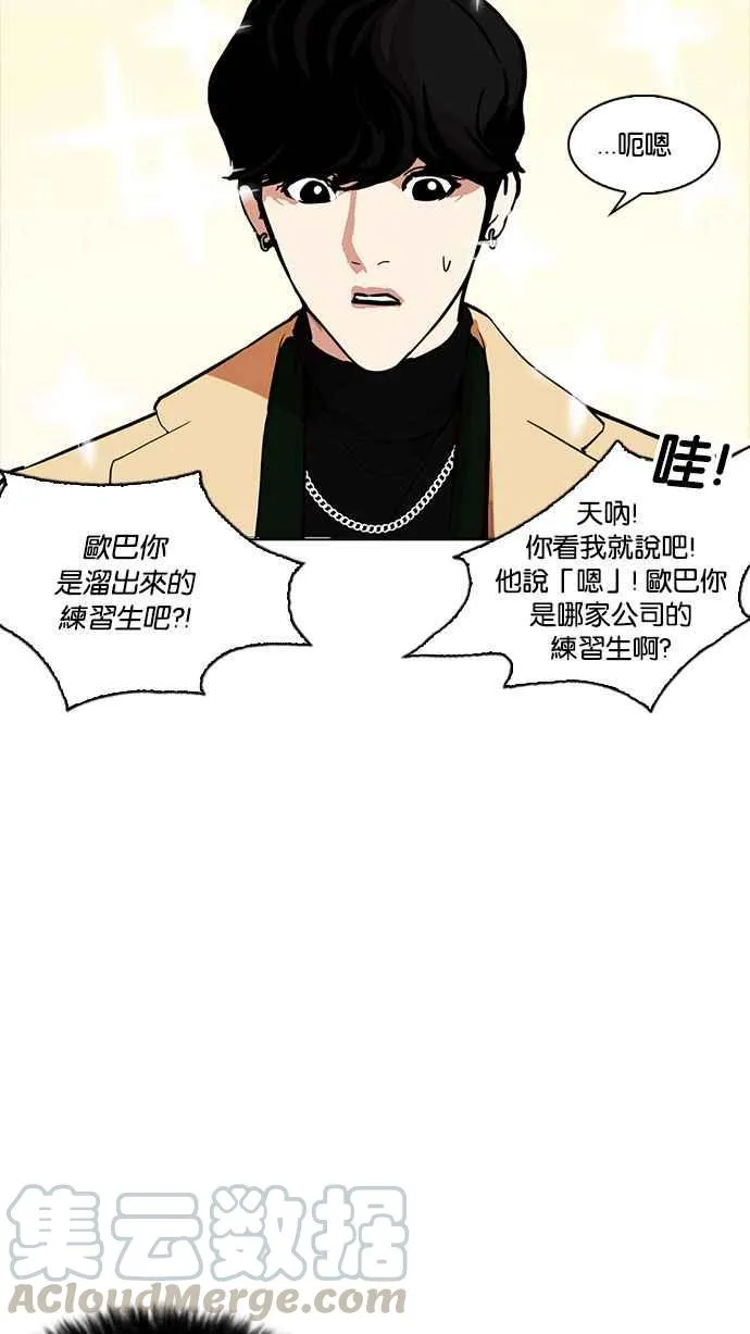 [第220话]「离家出走」组织 [02] 第61页